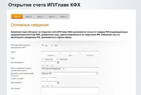 Открыть счет для торговли