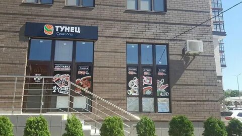 Бар тунец краснодар