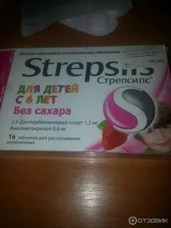 Стрепсилс таблетки детям