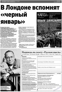 Советские мысли газета