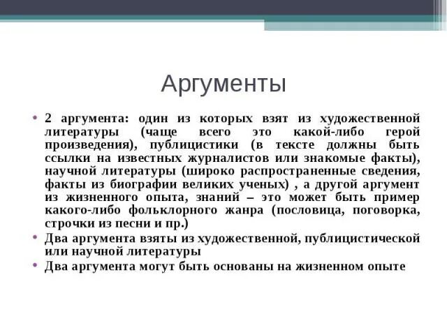 Жизненный опыт в произведениях примеры Человечность из жизненного опыта сочинение