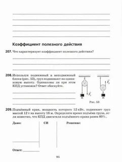 Физика 7 класс рабочая