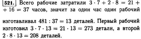 Математика 5 виленкин буду