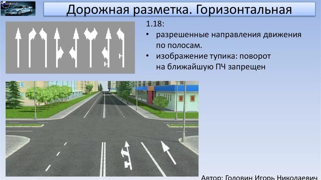 Движение по полосам в городе правила