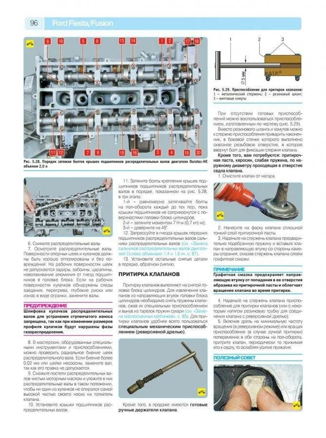 Затяжка постели распредвала 16 клапанов. Протяжка головки ВАЗ 2112 16. Протяжка ГБЦ ВАЗ 2170. Затяжка ГБЦ ВАЗ 2112 16 клапанов. Протяжка болтов ГБЦ ВАЗ 2112 16 клапанов.