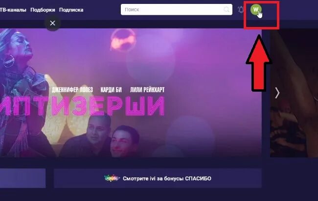 Иви отказались вернуть деньги. Ivi подписка. Как отключить подписку иви. Как отменить подписку иви на телевизоре и вернуть деньги. Ivi отменить подписку на телевизоре.