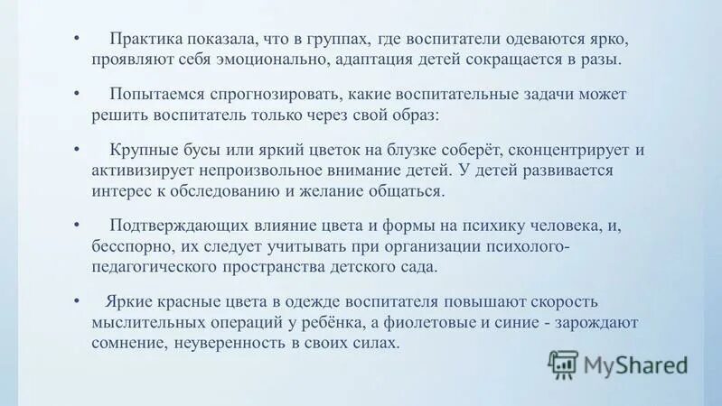 цели и задачи воспитателя. задачи музыкального воспитания в доу. цели и задачи музыкального воспитания в доу. цель работы воспитателя. особенности работы воспитателя в логопедической группе доу.