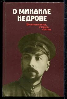 Очерки воспоминания