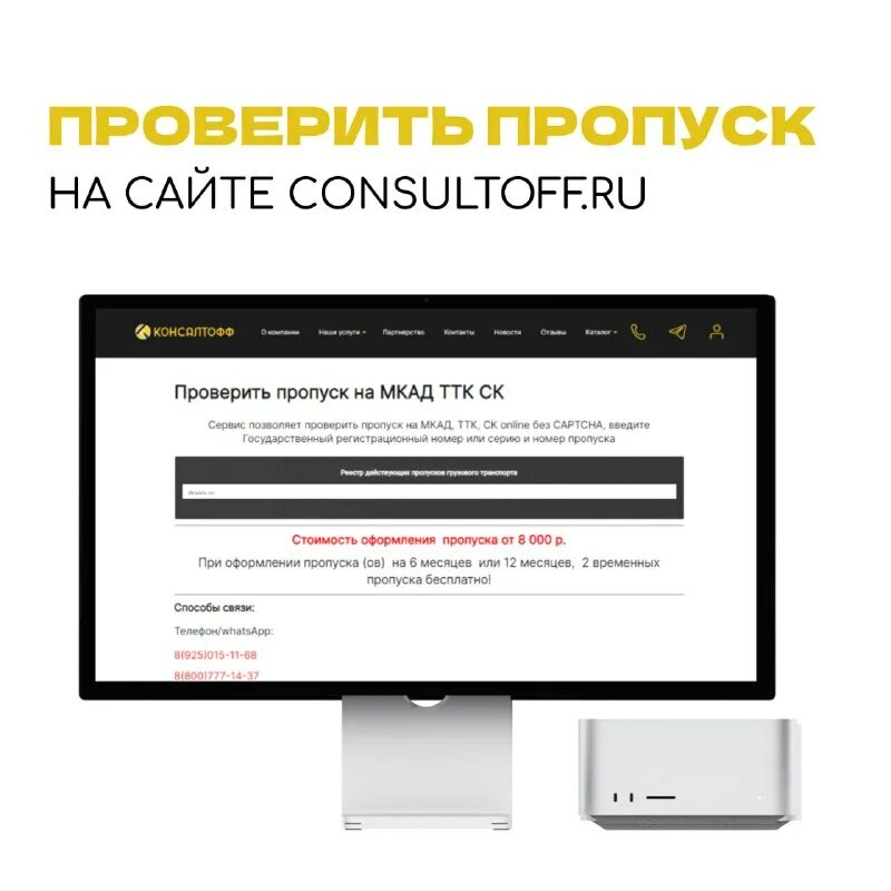Проверить пропуск на мкад по гос номеру. Проверить пропуск на мкад по гос номеру