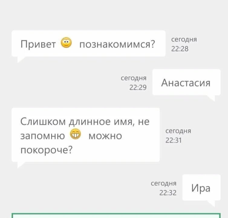 Кем нибудь познакомимся. Привет познакомимся. Привет знакомишься. Привет, познакомимся? Привет... Привет давай знакомиться.