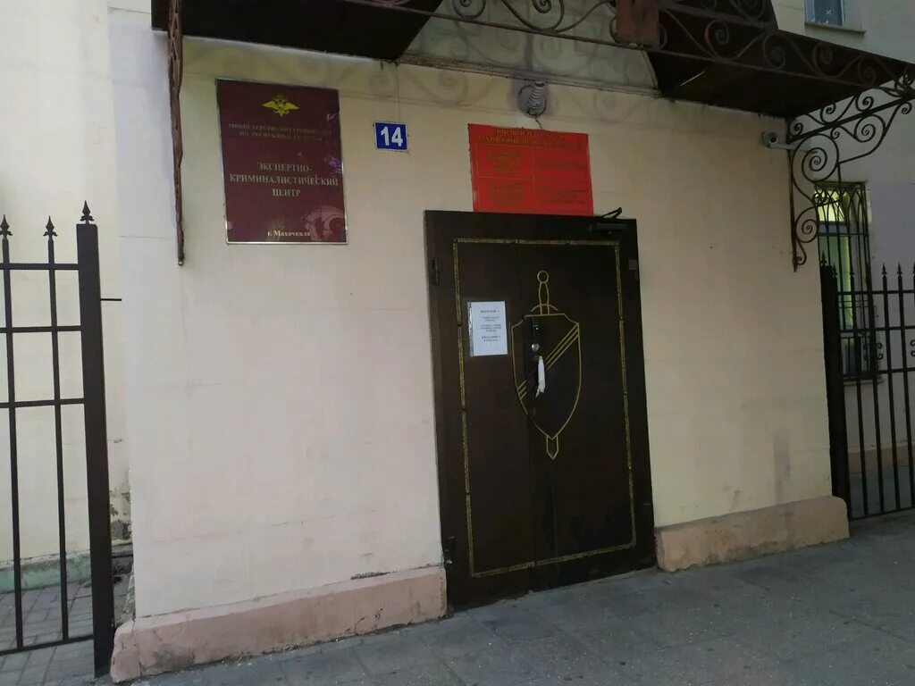 гаджиева 73 махачкала. номер мфц город махачкала. махачкала мфц цум. мфц махачкала время работы. номер мфц город махачкала.