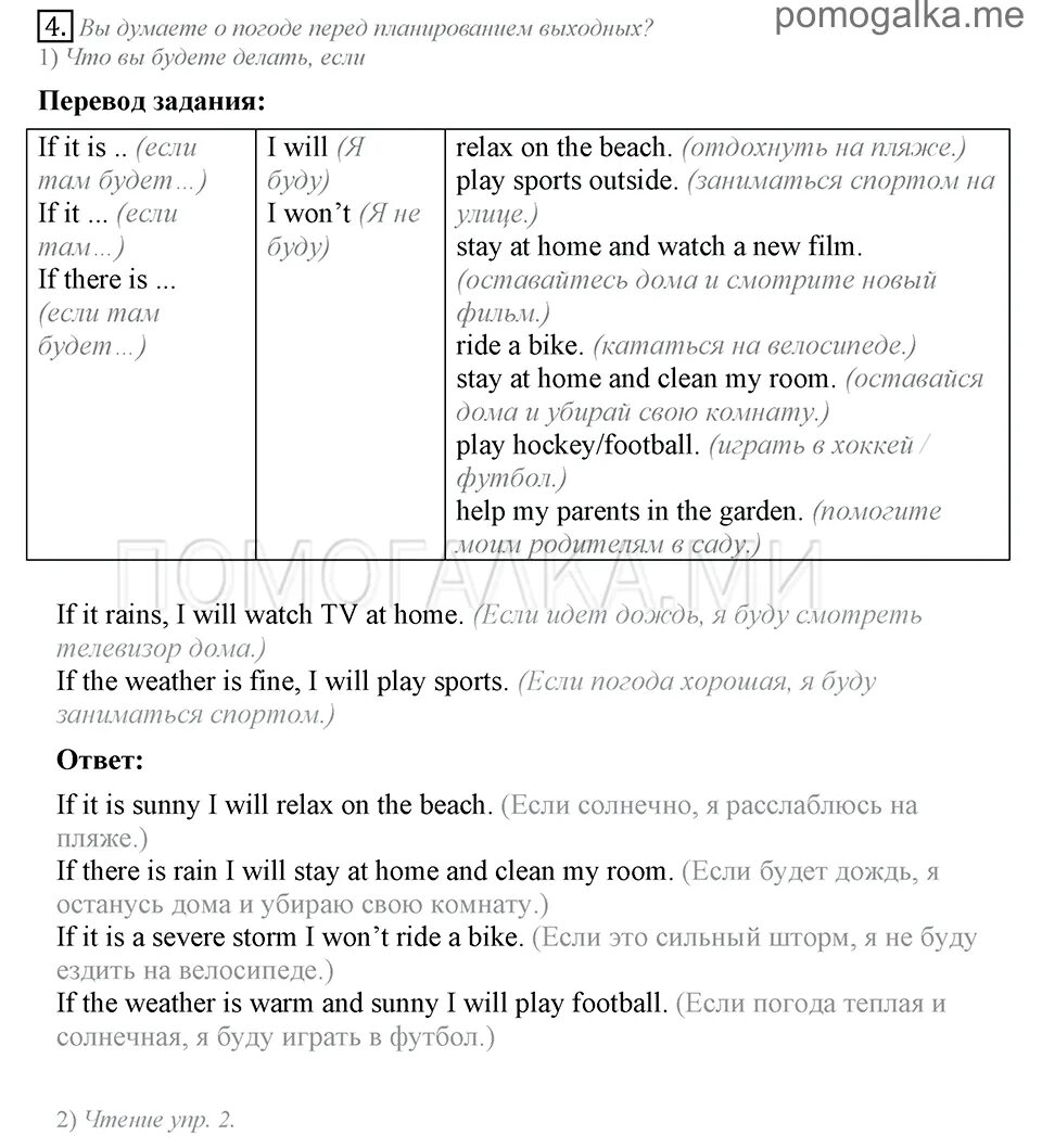 Кузовлев 6 unit 3. Английский язык 6 класс учебник кузовлев. Кузовлев 6 класс учебник гдз. Гдз по английскому 9 класс кузовлев. Гдз по английскому 7 класс кузовлев Юнит 6 урок 2.