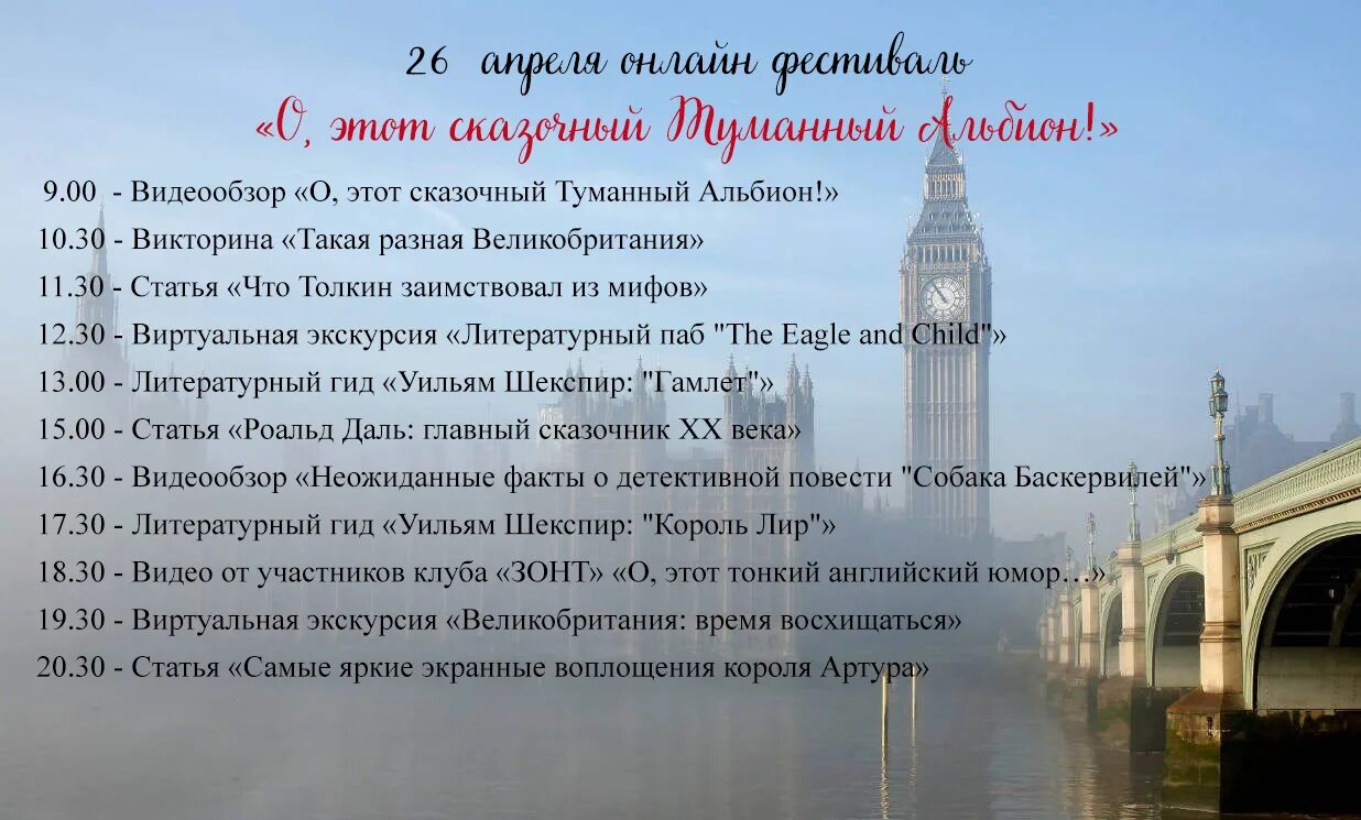 виктор орвилл кроссворд. британия туманный альбион 19 века. что соединяет туманный с европой. что соединяет туманный с европой. остров великобритания на карте мира показать.