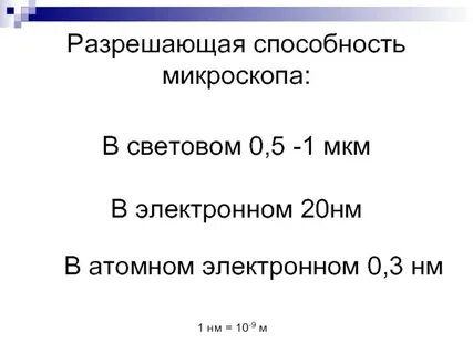 Увеличение допустить