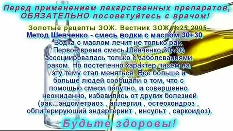 Масла от рака отзывы