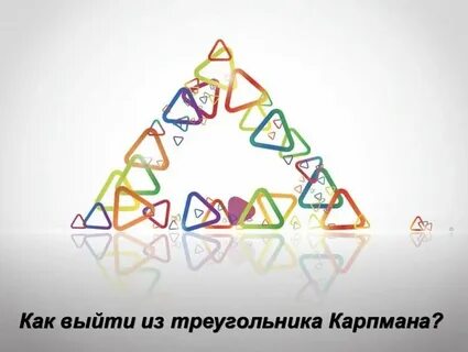 Ментальный треугольник