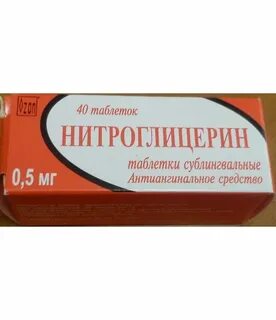 Одышка какие таблетки принимать