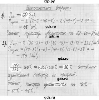 Алгебра 7 класс муравин муравин муравина