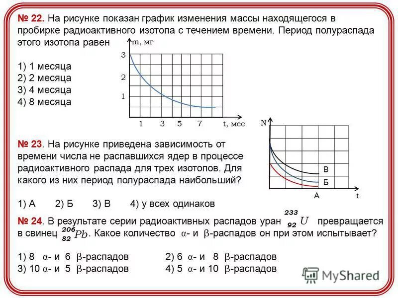 Какова зависимость изменения массы