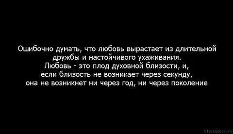 Любовь росла