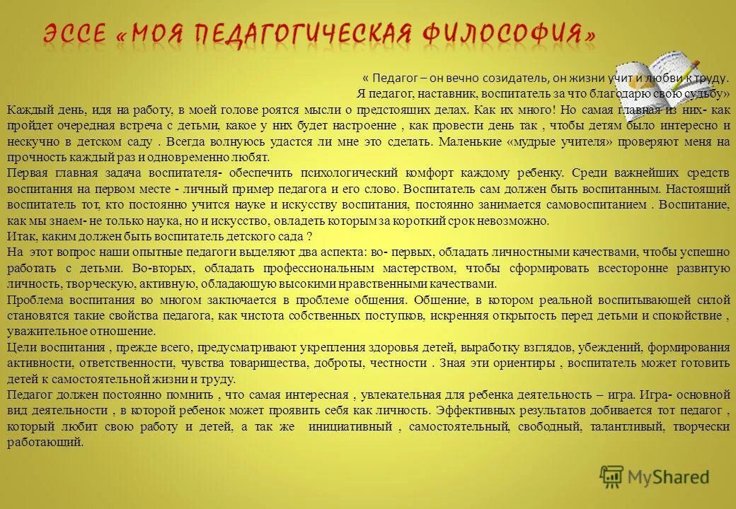 задачи наставника. статья о наставниках педагогах. год учителя и наставника. задачи наставника. притча о наставничестве.