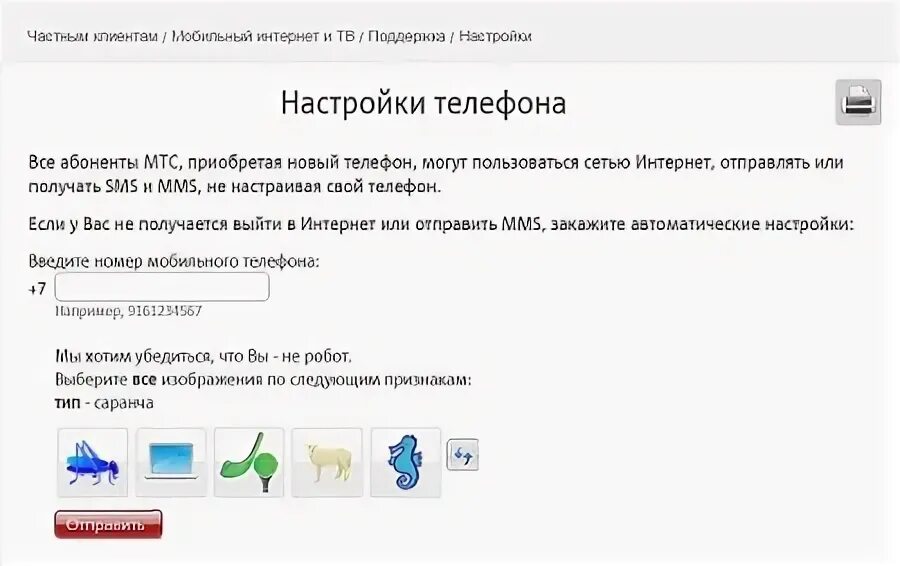 Почему нет мобильного интернета мтс. Почему нет мобильного интернета мтс
