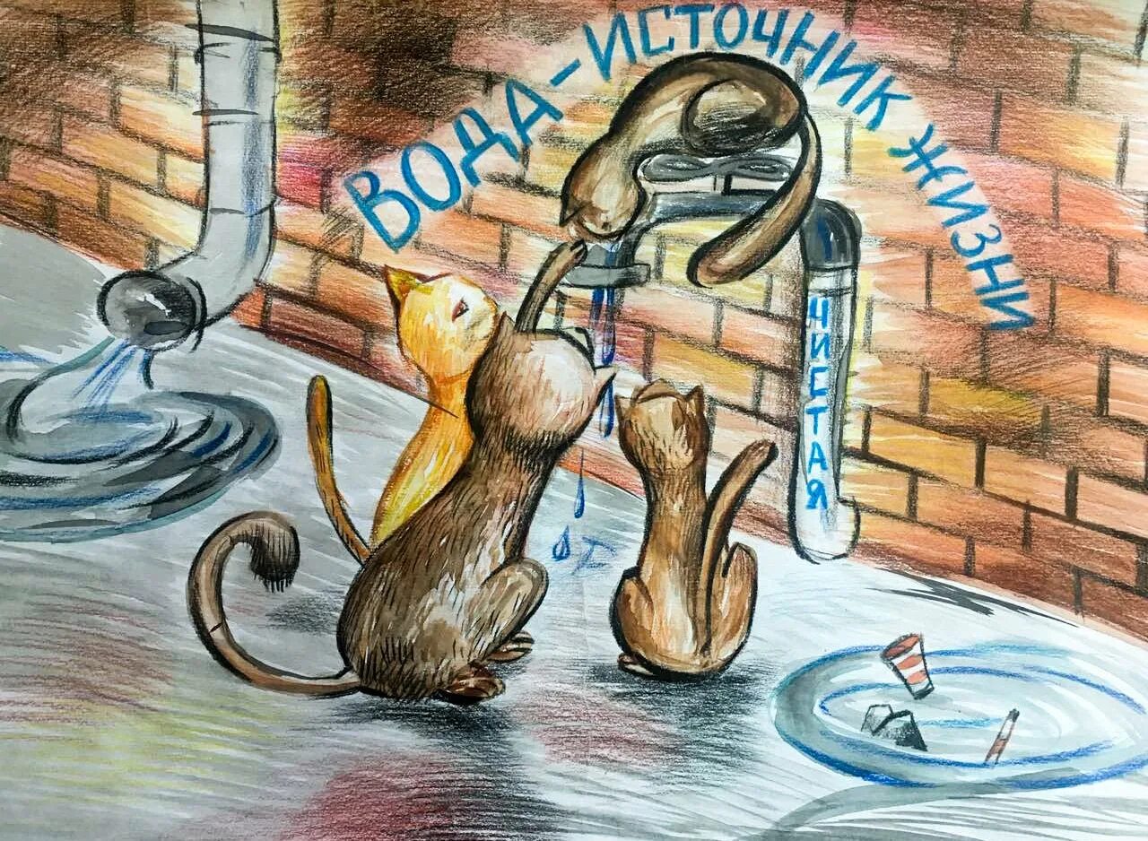 Рисунок жизнь воде. Рисунок берегите воду. рисунок на тему экономия воды. плакат берегите воду. конкурс берегите воду.