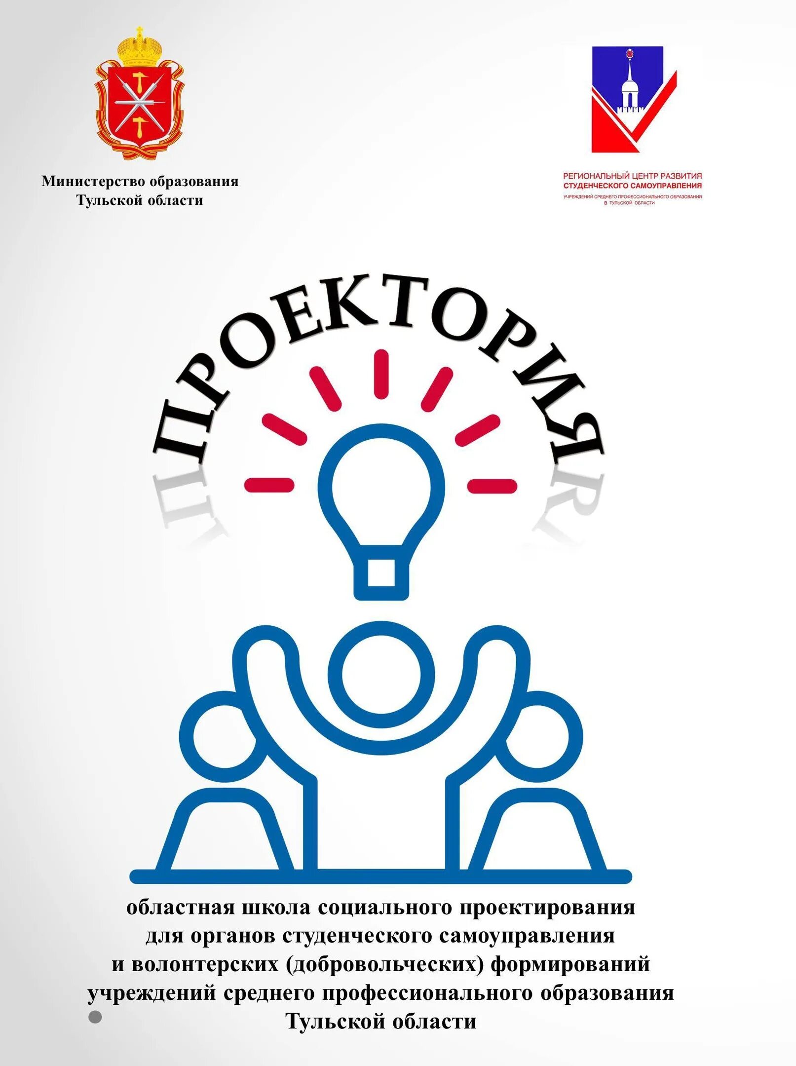 Спо 71. Дельфийские игры. Среднее профессиональное образование в россии. Среднее профессиональное образование это. Алина аракелян саратов дельфийские игры.