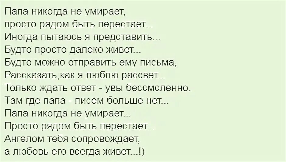 У меня никогда не было папы. У меня никогда не было папы