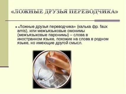 Встретиться с друзьями перевод