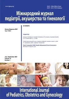 Акушерство и гинекология журнал