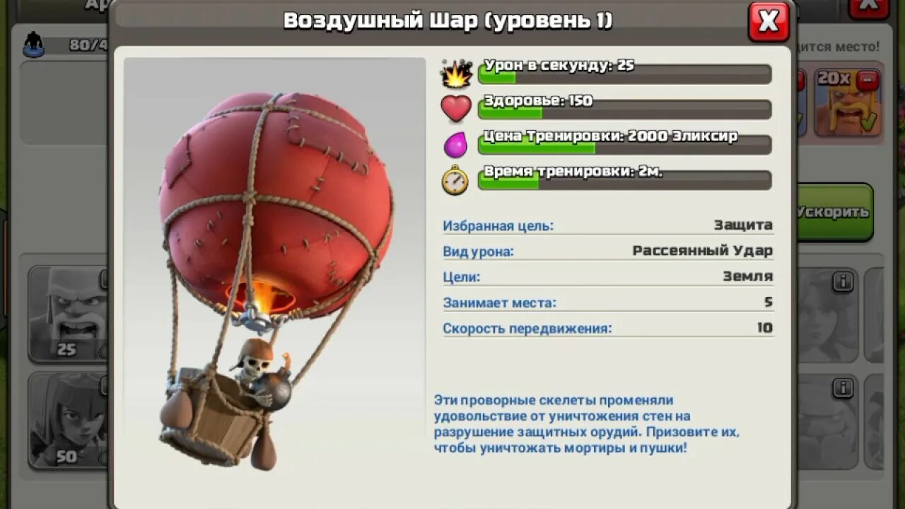 Сколько уровней в шарике