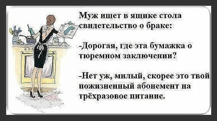 Смешные высказывания. Короткий анекдот про женщину. Анигдод. Самые знаменитые короткие анекдоты. Смешные анекдоты.
