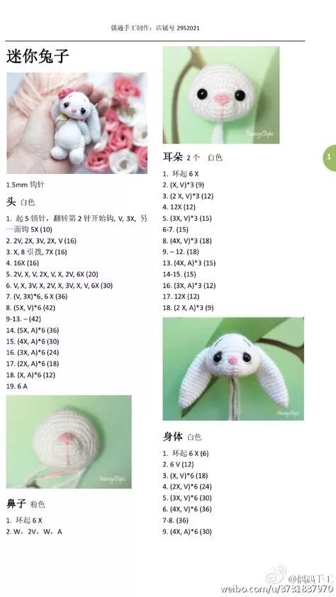 Pin on амигурими Crochet doll pattern, Crochet rabbit, Crochet patterns amigurum