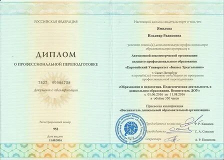 Где выучиться на воспитателя детского сада