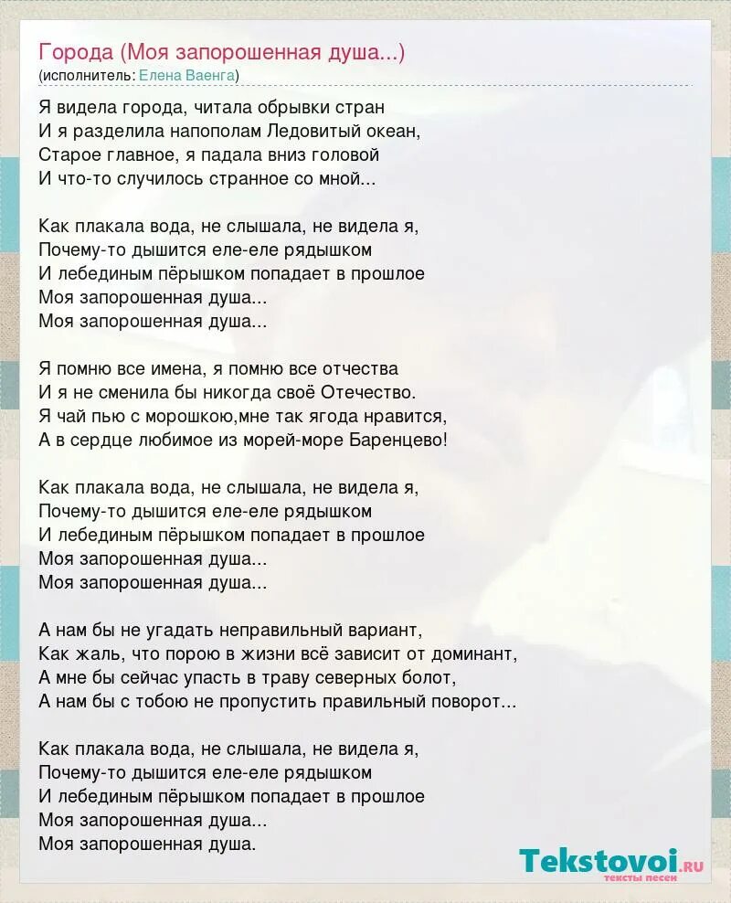 елена ваенга желаю текст песни. слова песни желаю. желаю чтобы все были здоровы песня текст. текст песни мы желаем счастья вам. желаю ваенга ноты для фортепиано.