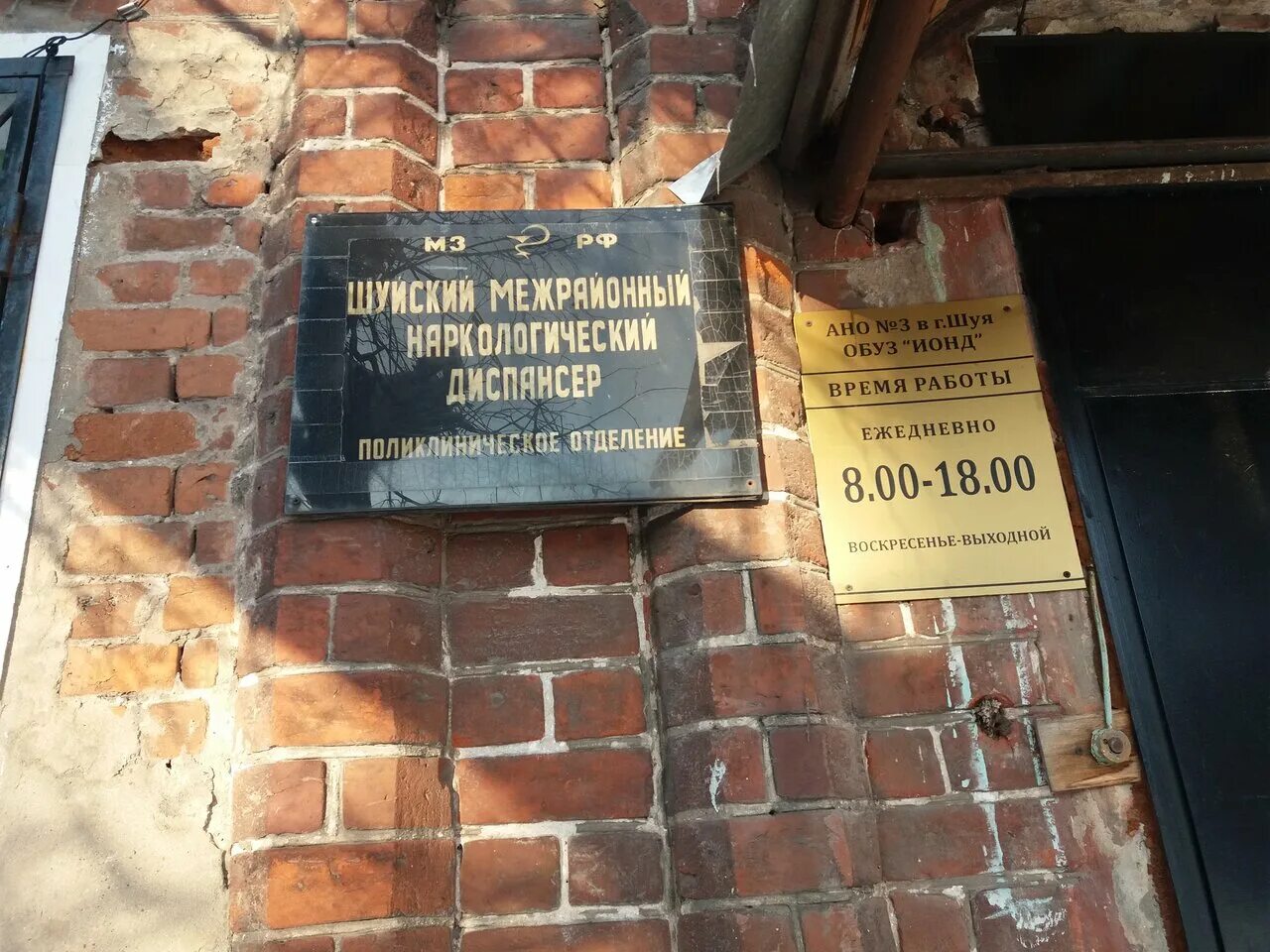 костромской областной наркологический диспансер. наркодиспансер кострома. наркологический диспансер кострома. наркологический диспансер кострома ткачей. г иваново ул постышева 54/1.