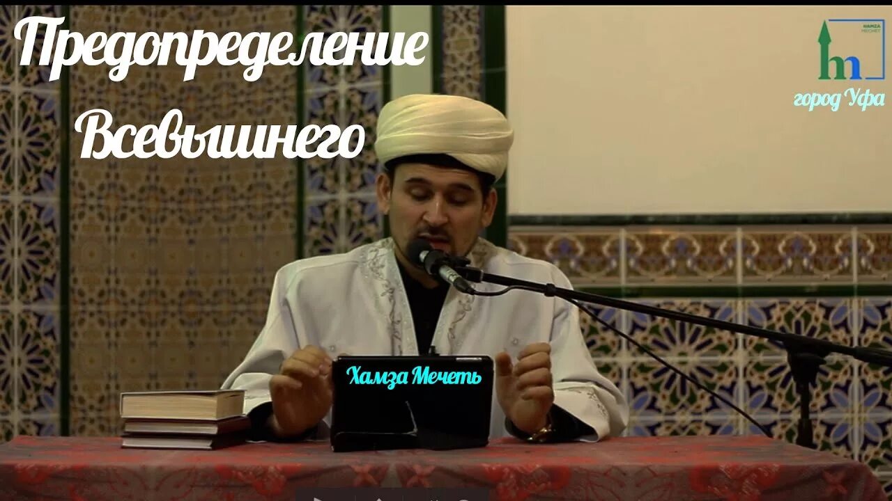 Хамза мечеть тулкын хазрат. Тулкын каримбердиев хазрат уфа. Мулла хамза уфа. Тулкын хазрат каримбердиев биография. Тулкын хазрат.