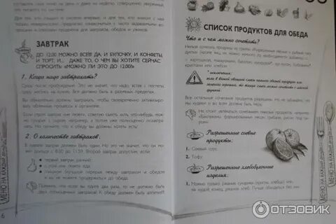 Система 60 рецепты ужинов
