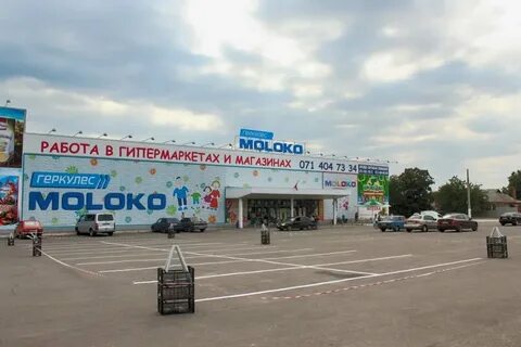Гипермаркет торговый город