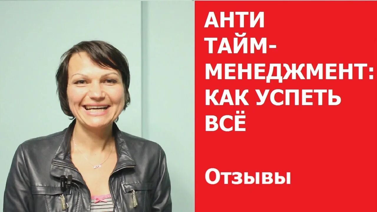 Анти тайм менеджмент ричи нортон. Анти тайм менеджмент_додонов н. Книга тайм-менеджмент. Анти тайм. Анти тайм менеджмент.