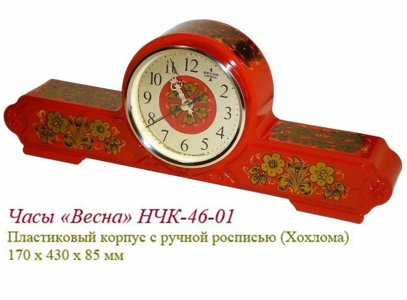 Пластиковый корпус часов. Часы. Vesna НЧК-46 настольные. Часы настольные НЧК 14.