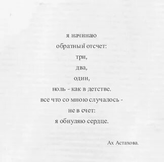 Начни обратно