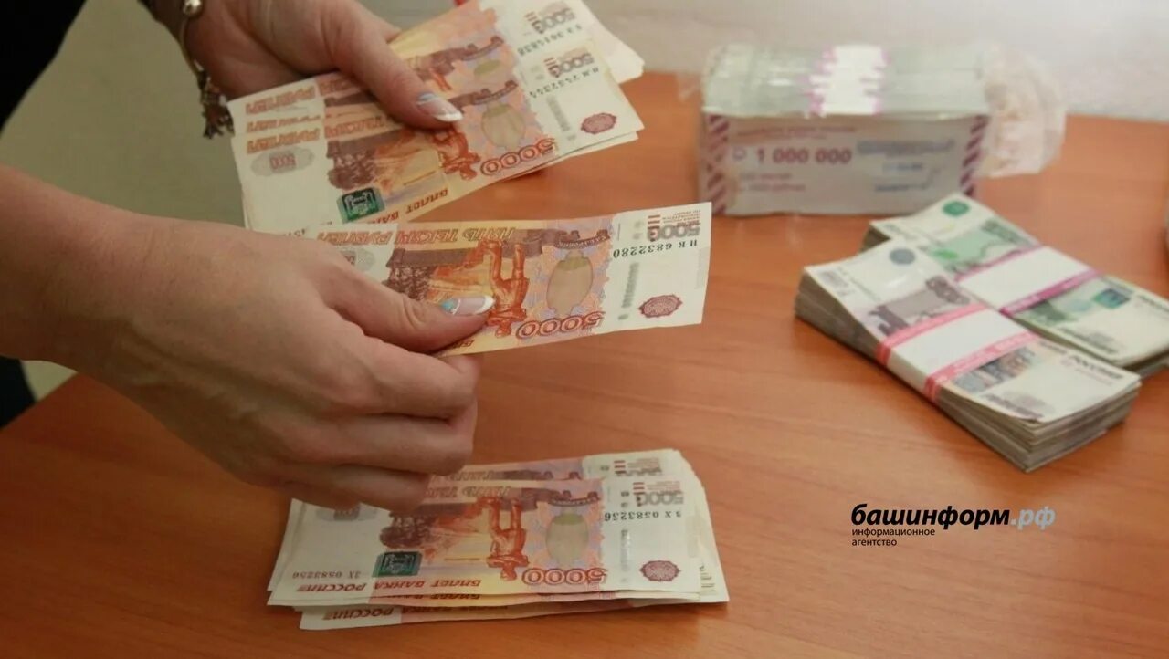 В башкирии выплатят