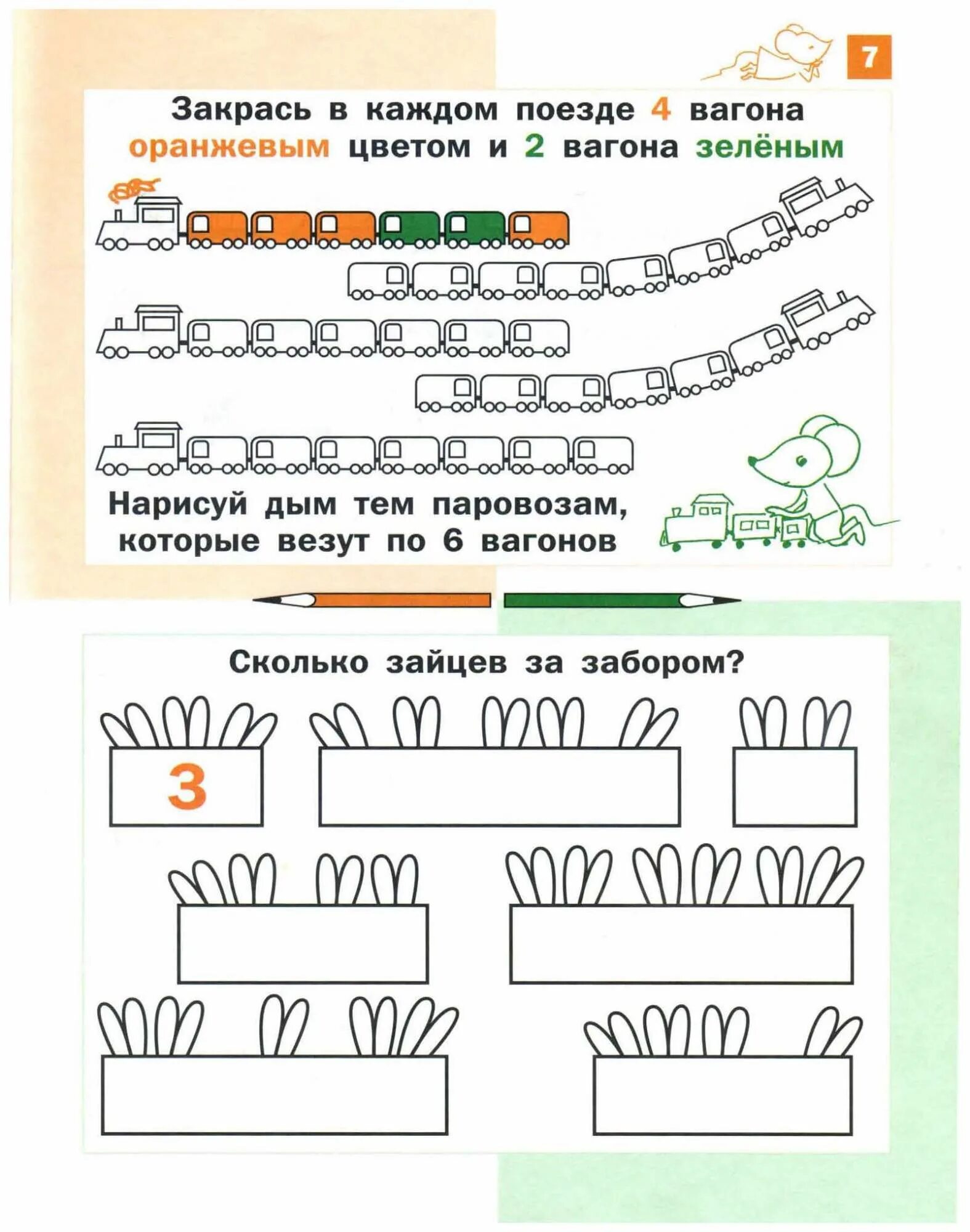 Математика 6 7 лет пособие. Задачки для дошкольников 6-7 лет на логику. Математические задачи для дошкольников 6-7 лет задания. Математические логические задания для дошкольников 6-7 лет. Математические задачи для дошкольников 6-7 лет на логику.