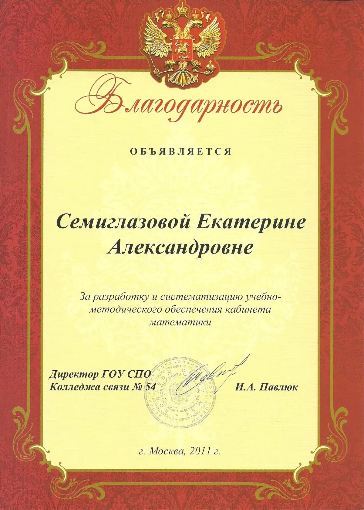 Благодарит коллектив. Благодарность сотруднику. Благодарность коллегам. Текст благодарности коллегам. Слова для благодарности сотруднику.