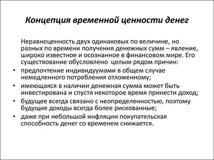 Финансовые ценности
