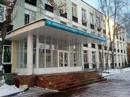 Колледжи предпринимательства в москве после 9 класса