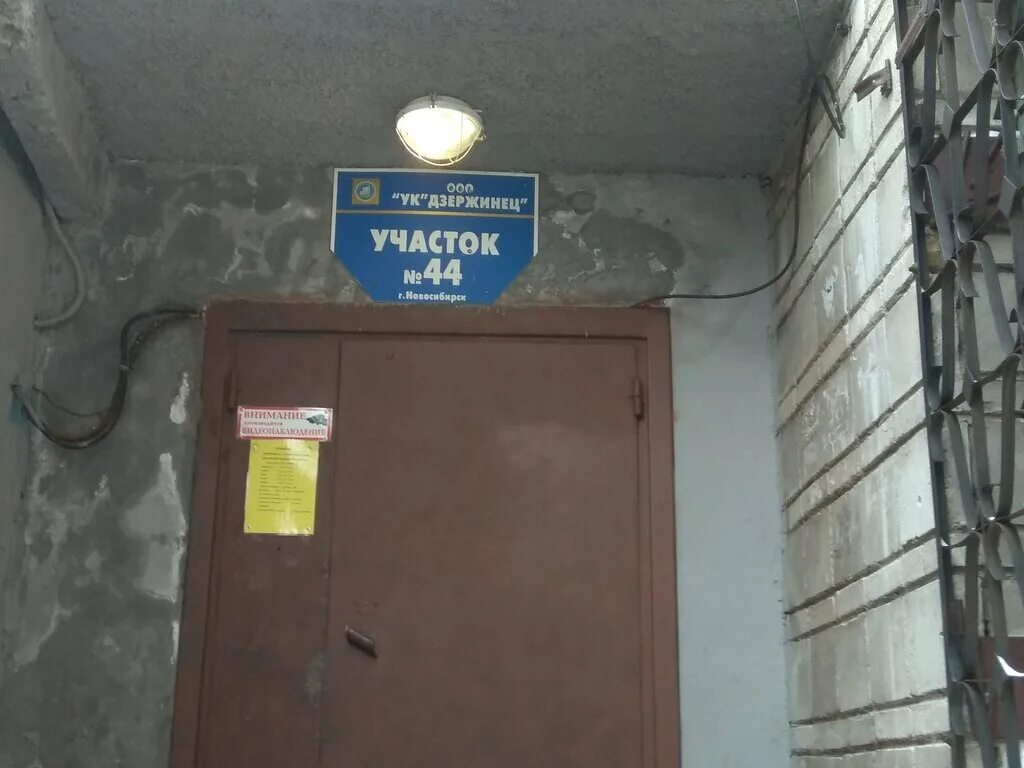 управляющая компания жэу азино 2. лазурная 16/1 новосибирск. жэу 46 новосибирск. жэу в новосибирске. доватора 25 новосибирск.