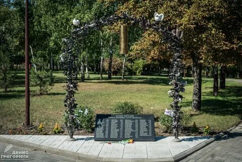 Донецк аллея